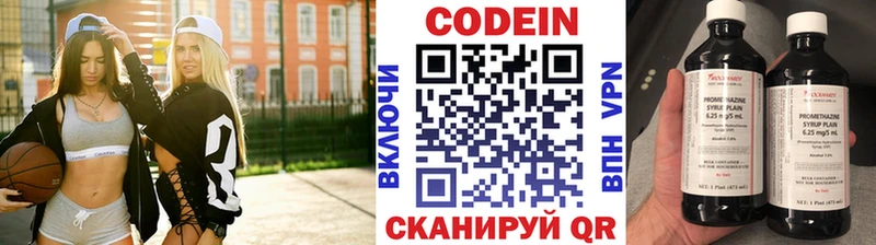 Купить  Болотное  Кодеиновый сироп Lean Purple Drank 