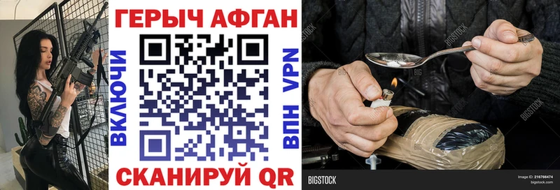 Героин хмурый  Купить  Болотное 