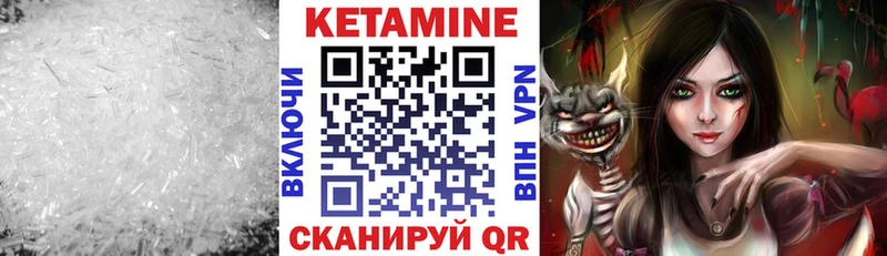 Купить где  Болотное  Кетамин ketamine 