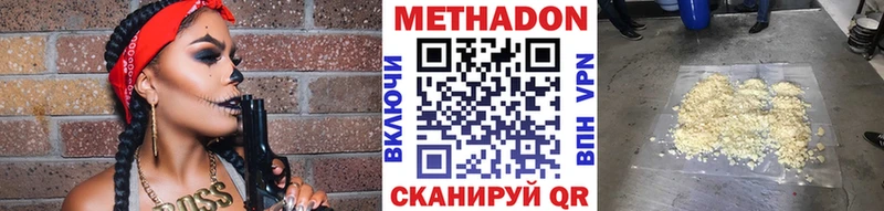 Купить где  Болотное  Метадон VHQ 